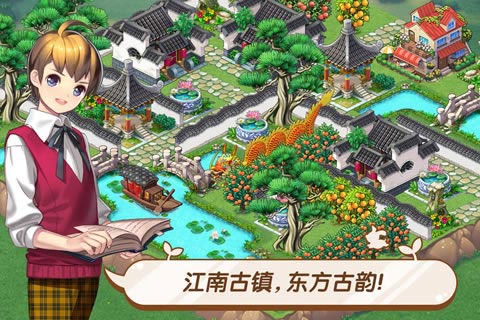 全民小镇云游戏截图4