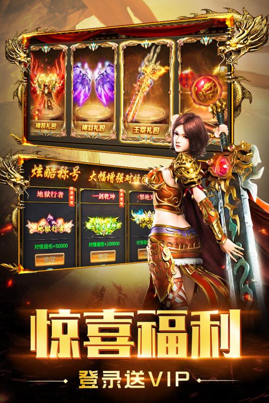 圣域传奇云游戏截图4