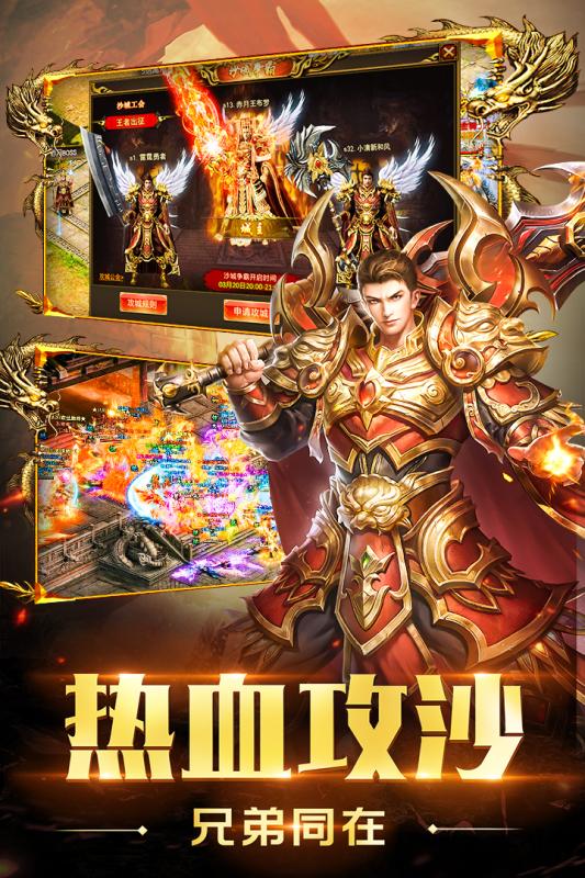 圣域传奇云游戏截图3