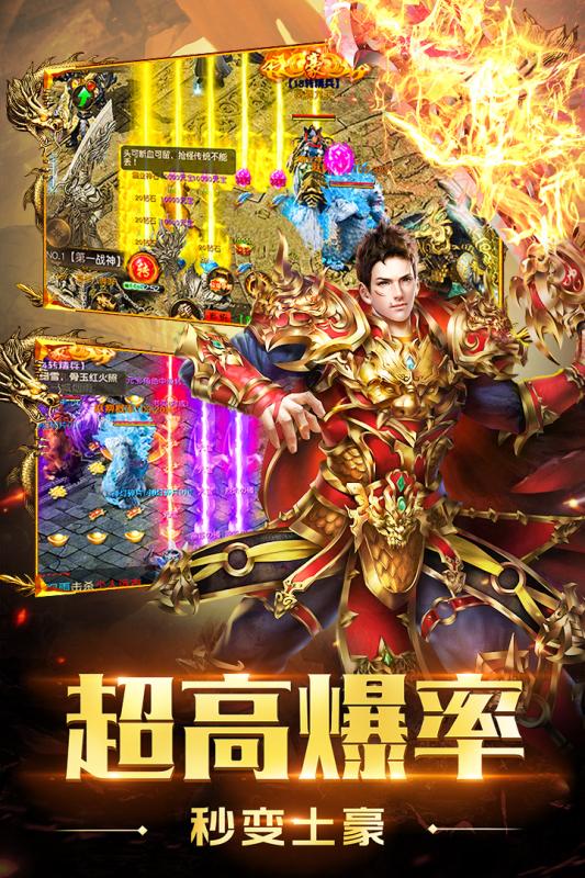 圣域传奇云游戏截图2