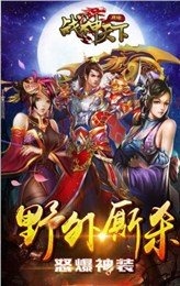 战神天下云游戏截图3