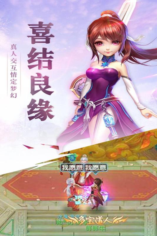 剑侠棋缘云游戏截图3