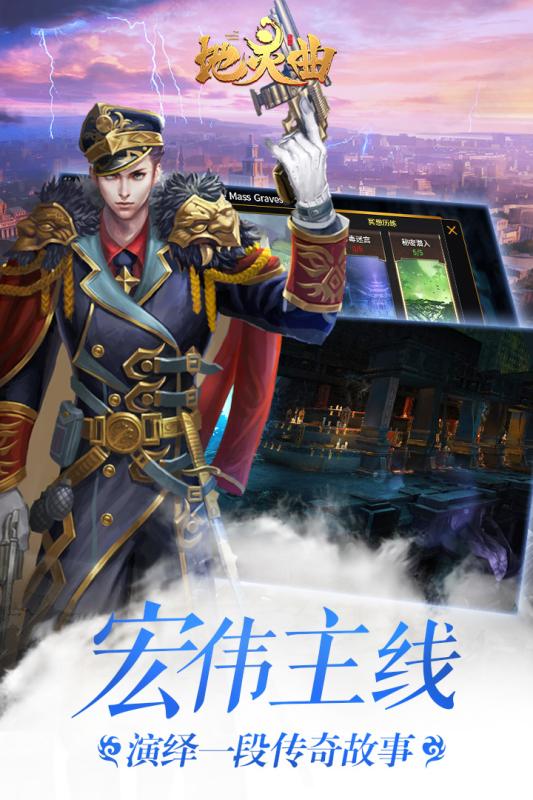 地灵曲手游云游戏截图3