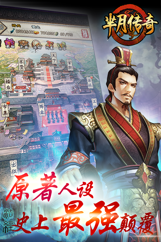 芈月传奇：战国记云游戏截图4