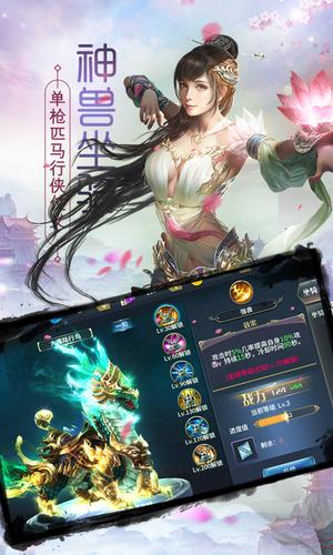 封仙域云游戏截图4