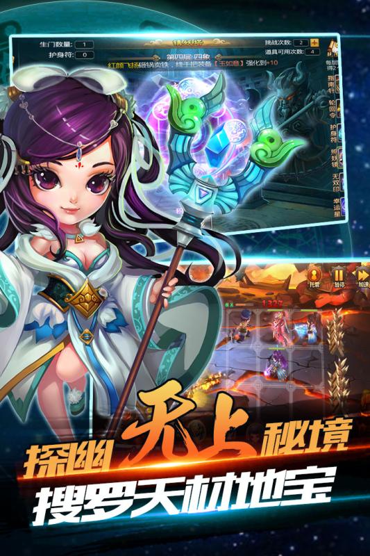 无上神王云游戏截图2