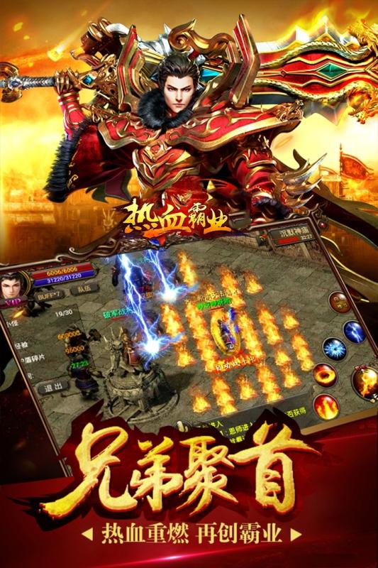 热血争霸OL云游戏截图3