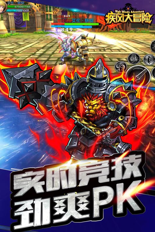疾风大冒险云游戏截图2