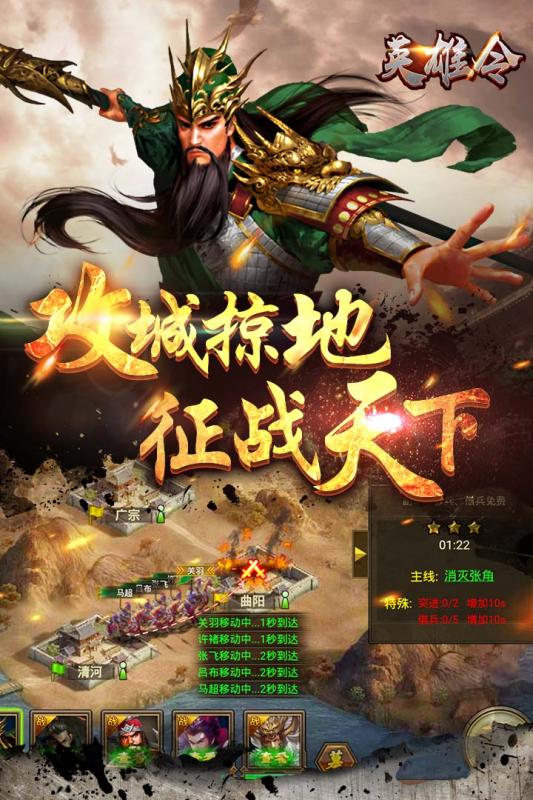 英雄令云游戏截图2