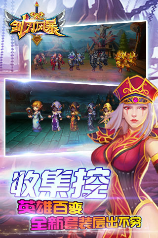 剑刃风暴云游戏截图4
