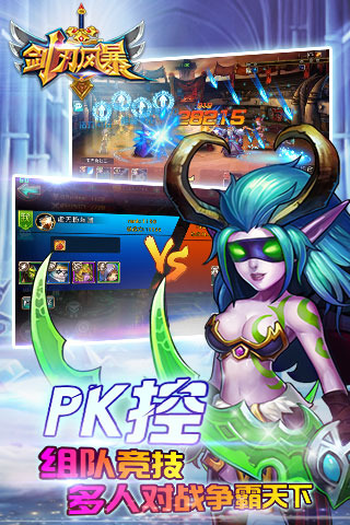 剑刃风暴云游戏截图3