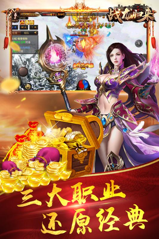 战龙归来云游戏截图4