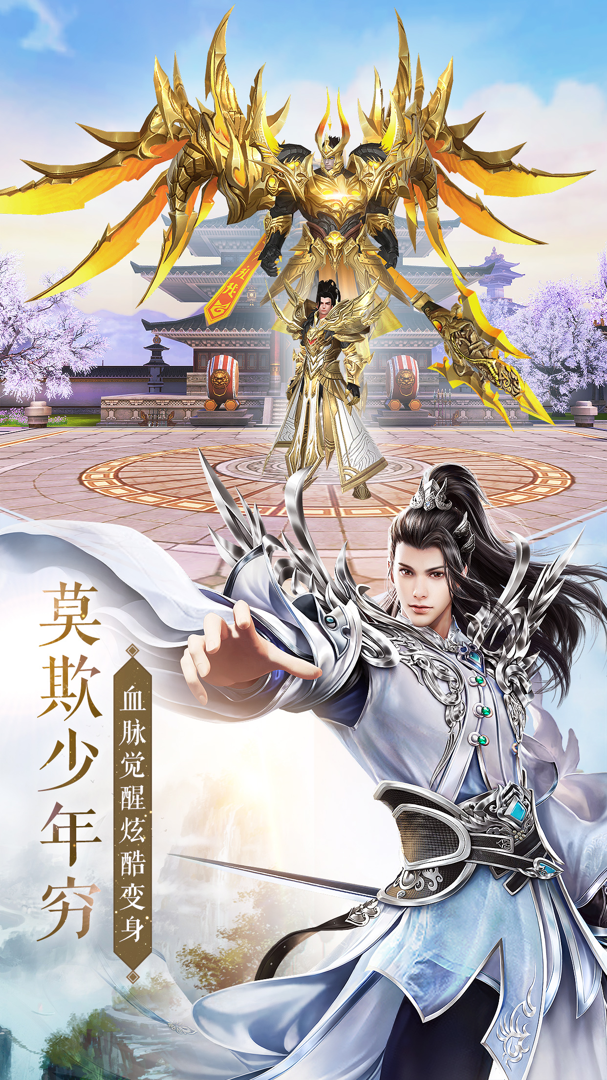 太古神皇云游戏截图3