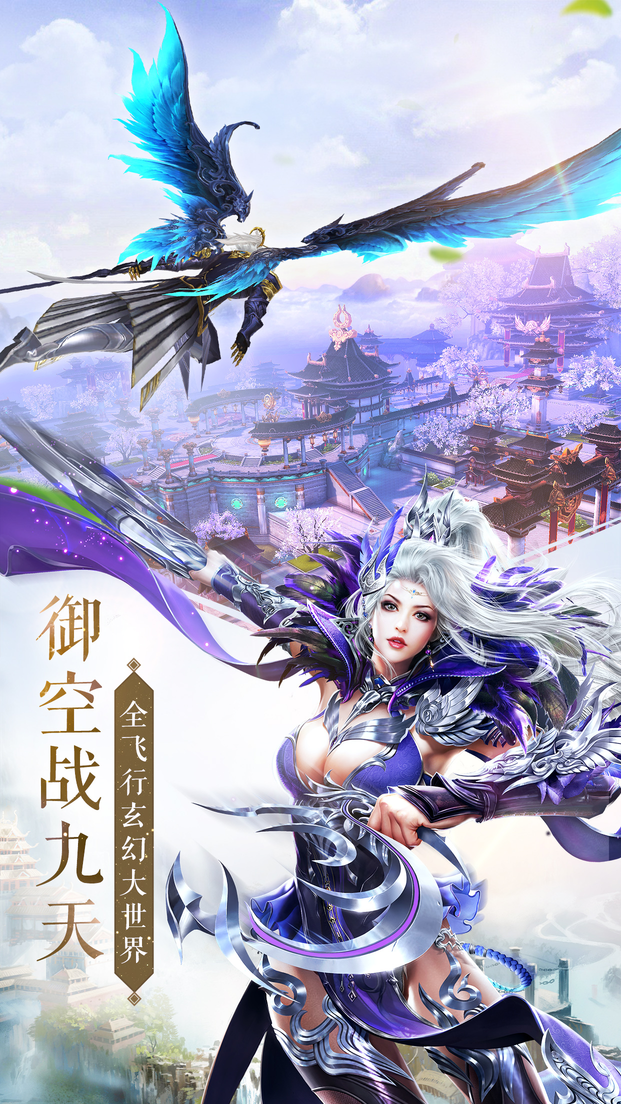 太古神皇云游戏截图2