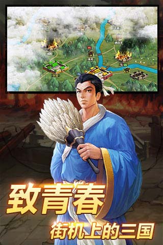 名将战纪-乱世枭雄云游戏截图3