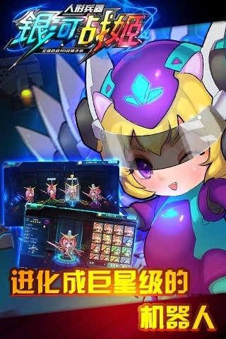 银河战姬云游戏截图3