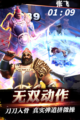 樱花三国云游戏截图3