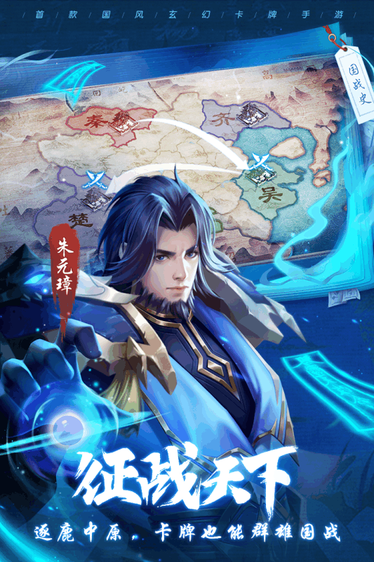 斗将少年逆命师云游戏截图4