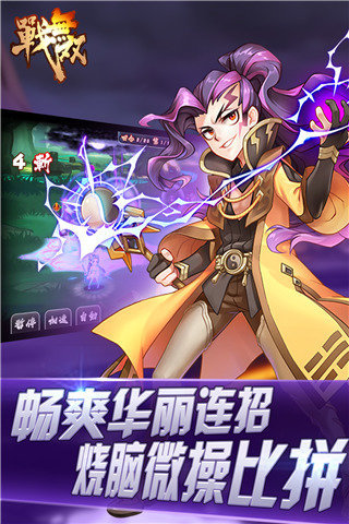 战无双云游戏截图2