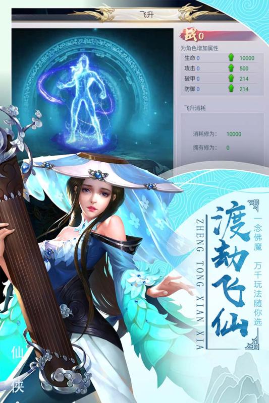 侠侣天下云游戏截图3