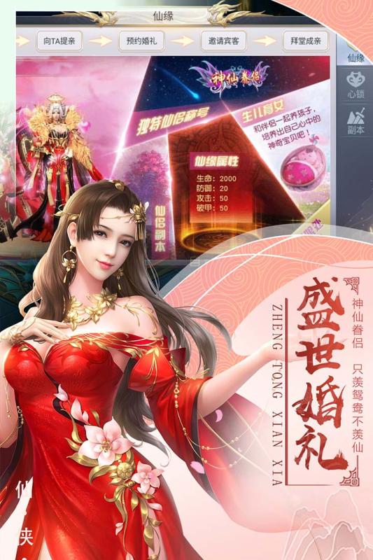 侠侣天下云游戏截图2