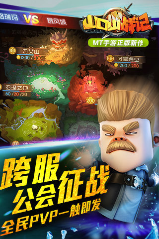 山口山战记云游戏截图4