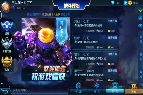 天天灭神云游戏截图2