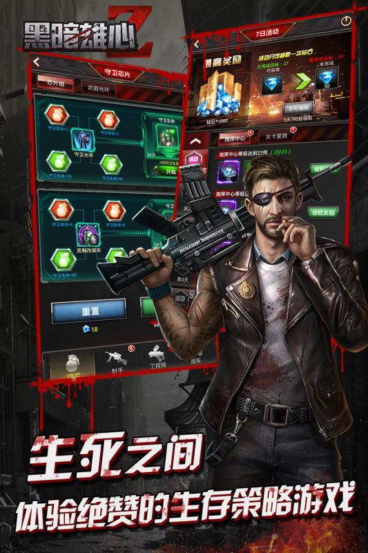黑暗雄心移动版云游戏截图4