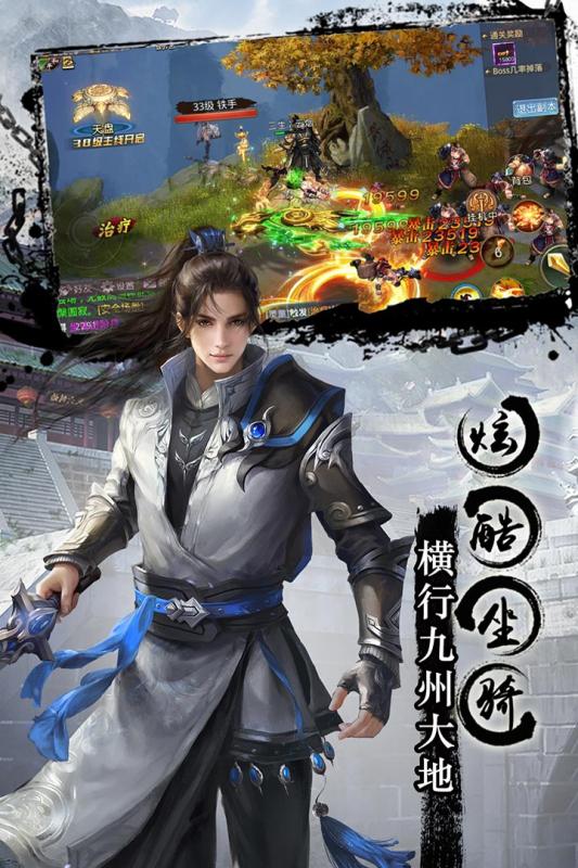 侠客外传3D云游戏截图4