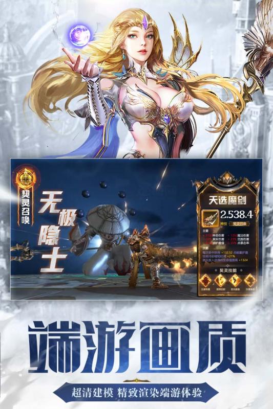 命运卷轴云游戏截图4