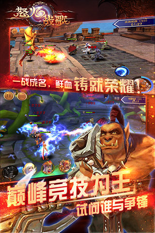 怒火战歌云游戏截图3