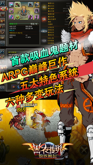 黑夜传说OL云游戏截图4