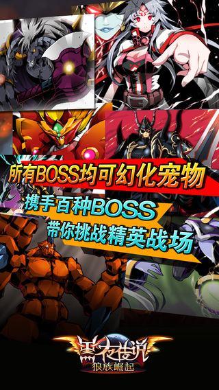 黑夜传说OL云游戏截图2