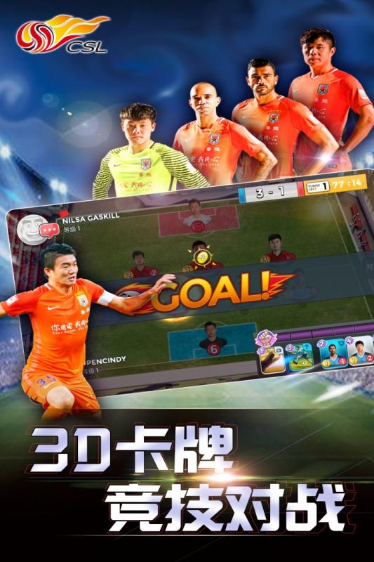 中超英雄云游戏截图3