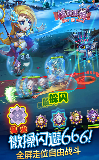 战歌联萌云游戏截图2