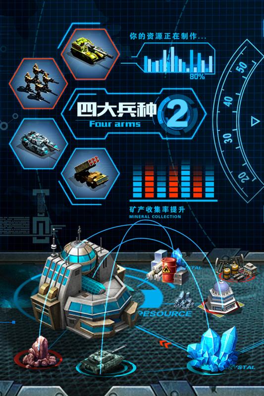 战争时刻云游戏截图4