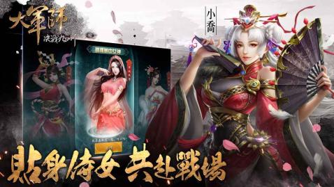大军师决战九州云游戏截图3