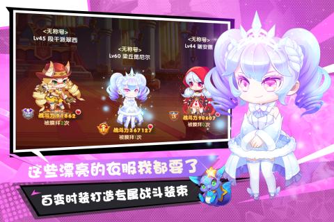弹弹幻境云游戏截图4