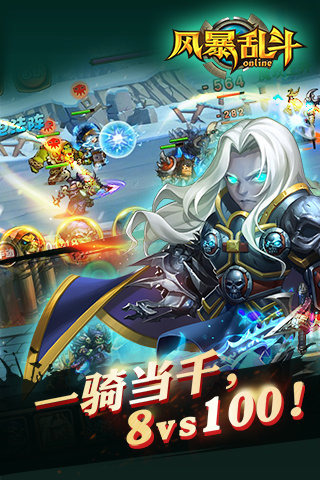 风暴乱斗云游戏截图2
