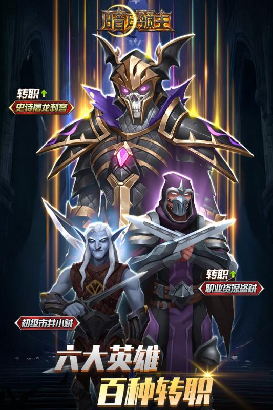 暗月领主云游戏截图2