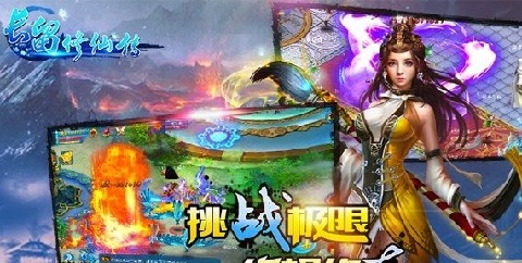 长留修仙传云游戏截图4