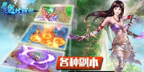 长留修仙传云游戏截图3