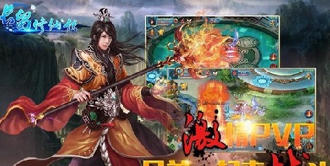 长留修仙传云游戏截图2