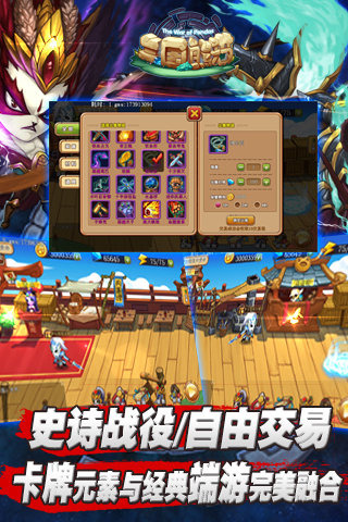 三国熊猫云游戏截图2