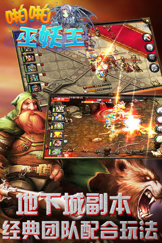 啪啪巫妖王云游戏截图4