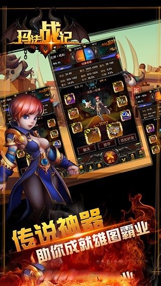 玛法战记云游戏截图3