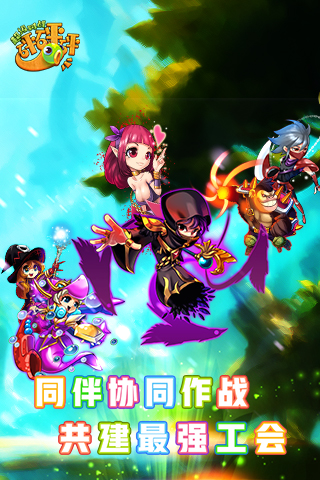 超级对战砰砰砰云游戏截图4