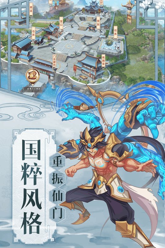 九天剑仙手游云游戏截图3