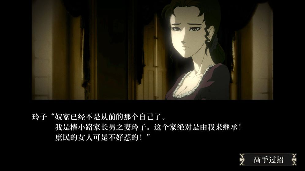 蔷薇与椿云游戏截图2