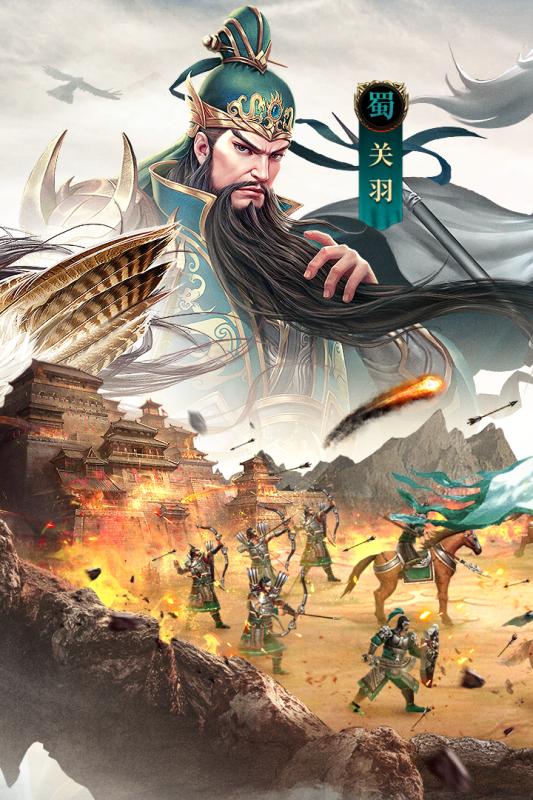 爆破三国云游戏截图4